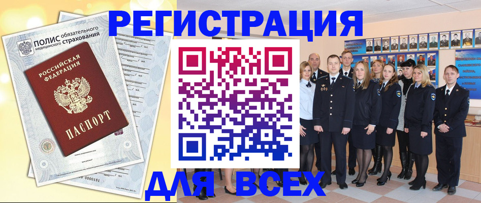 временная регистрация законно в Гуково